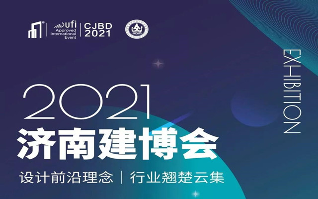 2021年“SDUP”山东建筑装饰设计产业大赛颁奖礼即将启幕
